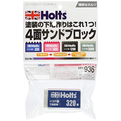 Holtsホルツ 補修用品 便利グッズ サンドブロック Holts MH936 | 