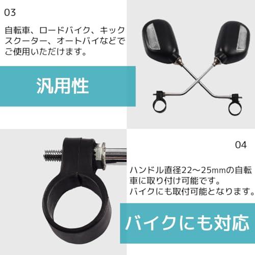 FJmark 自転車 ミラー 反射板付き 汎用 広視野角 360度調整可能 簡単取付 ロード スポーツ マウンテン バイク 左右セット |  | 04