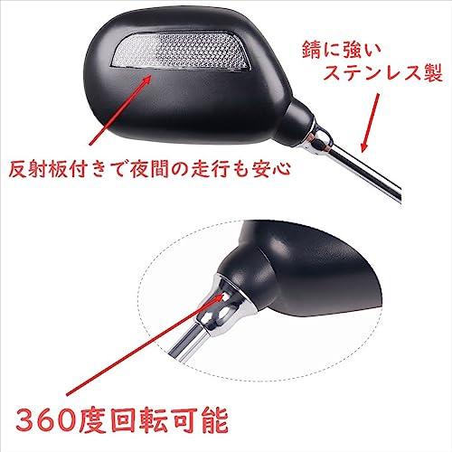 FJmark 自転車 ミラー 反射板付き 汎用 広視野角 360度調整可能 簡単取付 ロード スポーツ マウンテン バイク 左右セット |  | 06