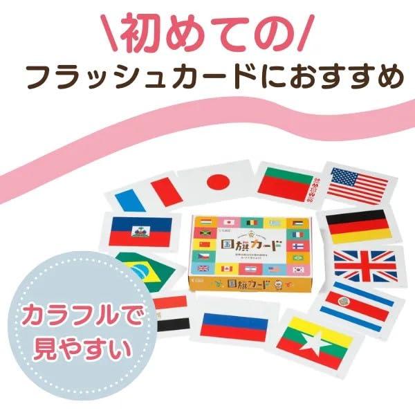七田式国旗カード世界180か国の国旗をカードで覚えよう |  | 01
