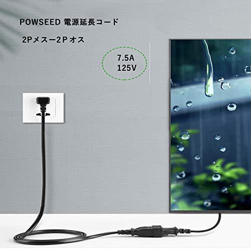 POWSEED 電源ケーブル 延長コード 2ピンプラグ用 電源コード延長 家庭用 延長ケーブル 電源ACケーブル オフィス用 7.5A 125Ｖ |  | 04