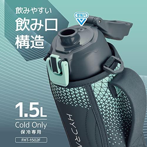 サーモス 水筒 真空断熱スポーツボトル 1.5L ネイビーミント 保冷専用 FHT-1502F NVMT |  | 03