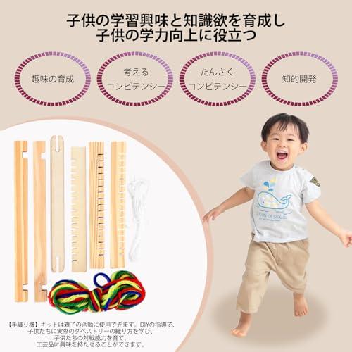 Zhejia 子供用織機 手織り機 編み機 卓上手織機 糸付き 知育玩具 手芸道具 木製 DIY 操作簡単 調整可能 想像力達成 布づくり 贈り |  | 03