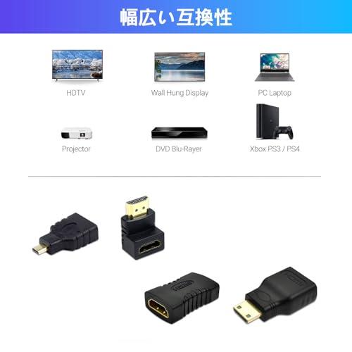 【互換品】 HDMI mini変換 HDMI コネクタ HDMI変換アダプタ4種類セット90° L型/HDMIメス-HDMIメス/micro HDMI |  | 05