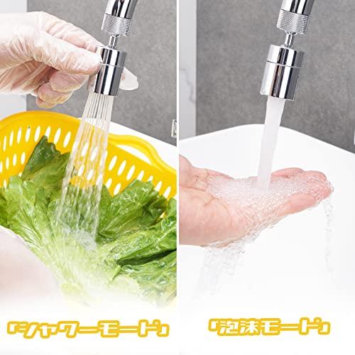 Yllnioos 蛇口 シャワー 節水 泡沫器 首振り シャワー蛇口 水栓 ノズル