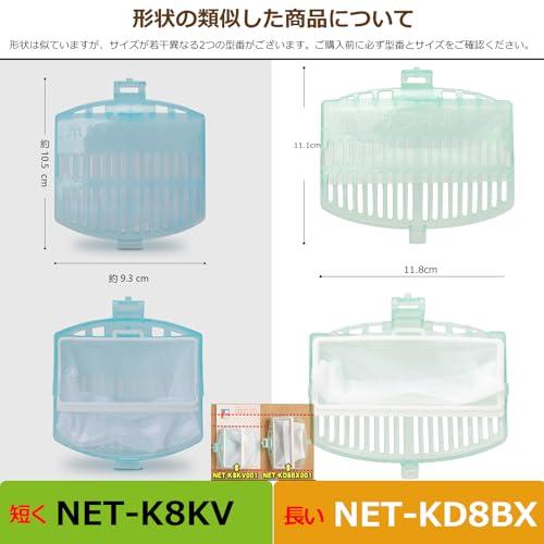 ISTORA 日立洗濯機用 糸くずフィルター 型番NET-KD8BX 2個入れ 旧型番：NW-D8BX009H 下部用の糸くずネットのみ （ケー |  | 02