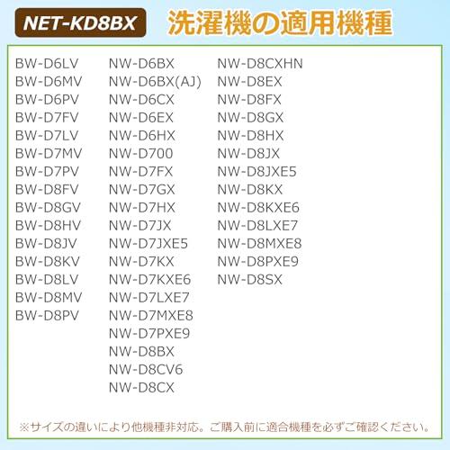 ISTORA 日立洗濯機用 糸くずフィルター 型番NET-KD8BX 2個入れ 旧型番：NW-D8BX009H 下部用の糸くずネットのみ （ケー |  | 04