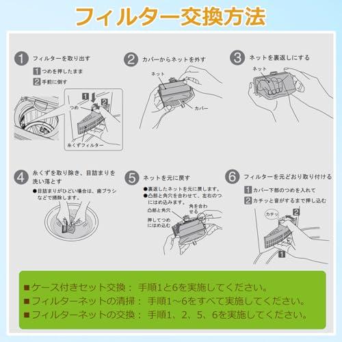 ISTORA 日立洗濯機用 糸くずフィルター 型番NET-KD8BX 2個入れ 旧型番：NW-D8BX009H 下部用の糸くずネットのみ （ケー |  | 06