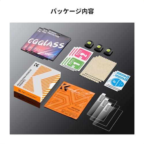 K&F Concept ガラスフィルム 3枚セット対応 ZV-E1 A7 IV A6700 A7CII ZVE10 II 高透率 9H強化ガラス |  | 04