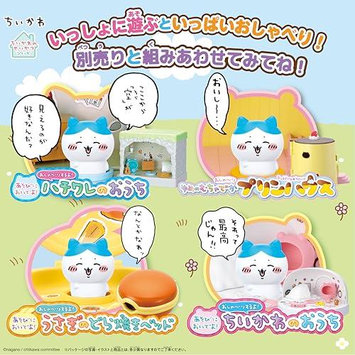 セガフェイブ SEGA FAVE ちいかわ あそびにおいでよ おしゃべりするよ ハチワレのおうち |  | 04