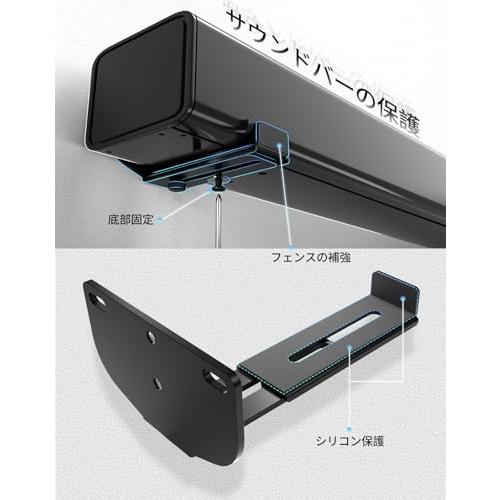 Etour サウンドバー マウント 壁掛けスピーカー サウンドバー用 汎用 耐荷重15KG 小型 深さ調節可能90-154MM 2個セット |  | 05