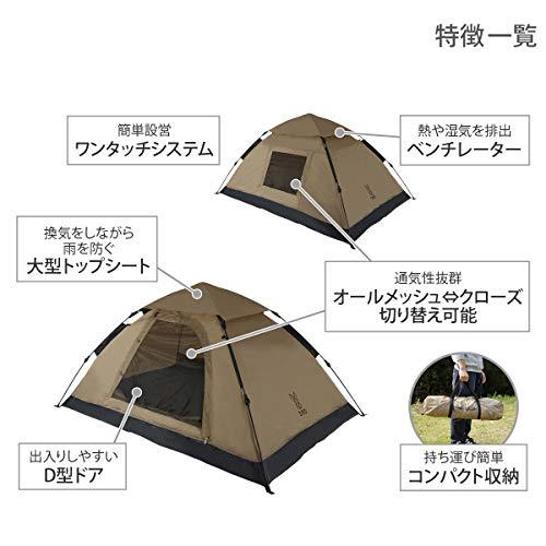 DODディーオーディー ワンタッチテント ゆったり使える 2人用 紐を引くだけ 簡単設営 T2-629-TN T2-629-TN |  | 01