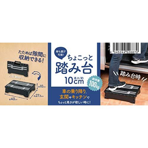 武田コーポレーション 踏み台 ブラック 40×27.5×10cm N8-10CHBK |  | 02