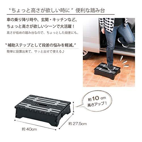 武田コーポレーション 踏み台 ブラック 40×27.5×10cm N8-10CHBK |  | 04