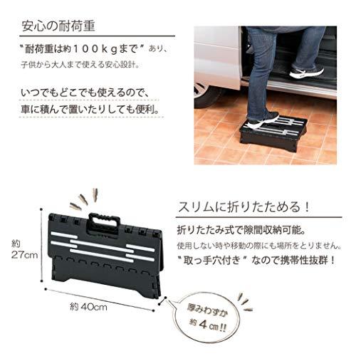 武田コーポレーション 踏み台 ブラック 40×27.5×10cm N8-10CHBK |  | 05