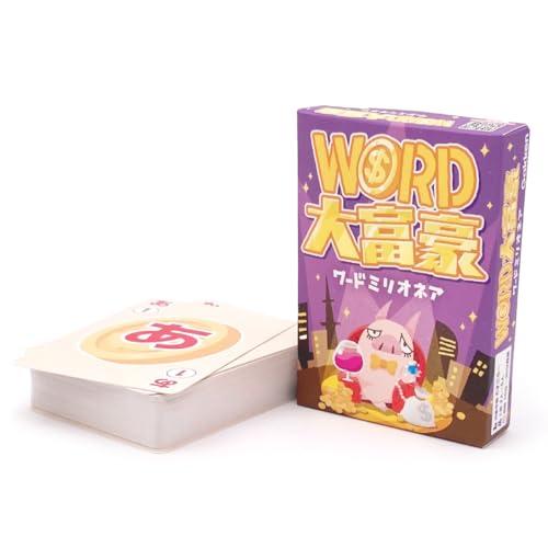 学研 ワード大富豪ミリオネアカードゲーム対象年齢:6歳以上83076 |  | 01