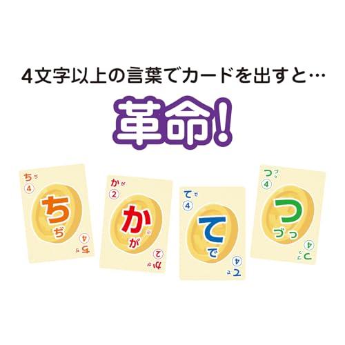 学研 ワード大富豪ミリオネアカードゲーム対象年齢:6歳以上83076 |  | 04