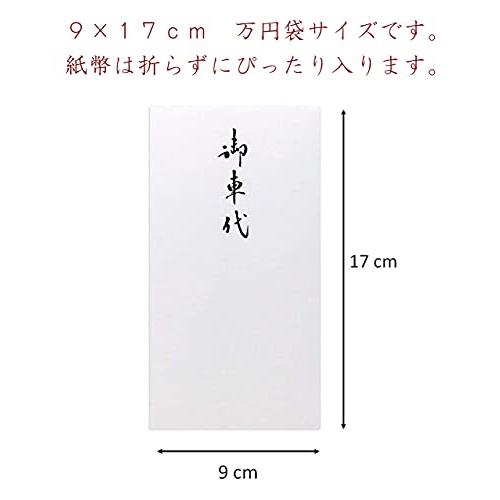 限定和紙かわ澄 和紙金封 純白 奉書紙 御車代 5枚入 純白 |  | 01