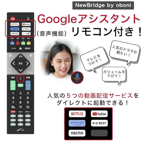 NewBridge 24V型GoogleTV搭載スマートテレビ テレビ放送もネット動画もこれ1台で視聴可能 HD液晶 OBN-24THD1｜solvertex｜07