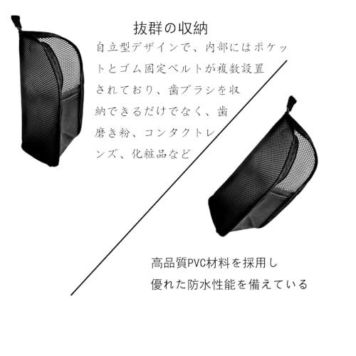 歯ブラシケース 収納バッグ 防水 速乾 持ち運びに便利 多機能 化粧筆収納 旅行 出張 外出用 男女兼用 ブラック |  | 02