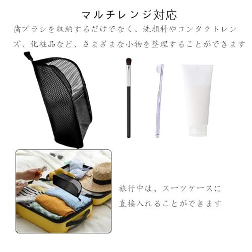 歯ブラシケース 収納バッグ 防水 速乾 持ち運びに便利 多機能 化粧筆収納 旅行 出張 外出用 男女兼用 ブラック |  | 04