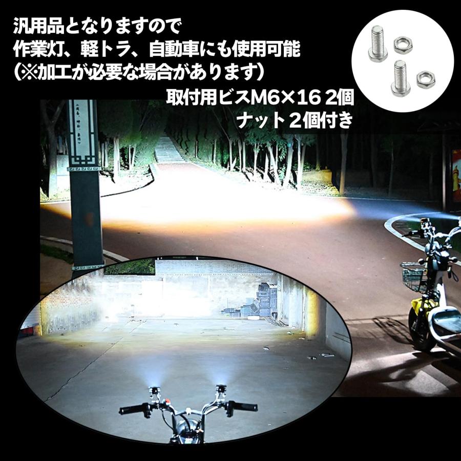 HTharros バイク 用 フォグランプ LED ライト 汎用 12W 作業灯 ワークライト 黄 白 切替 12V 24V 兼用 高輝度 防水 |  | 03