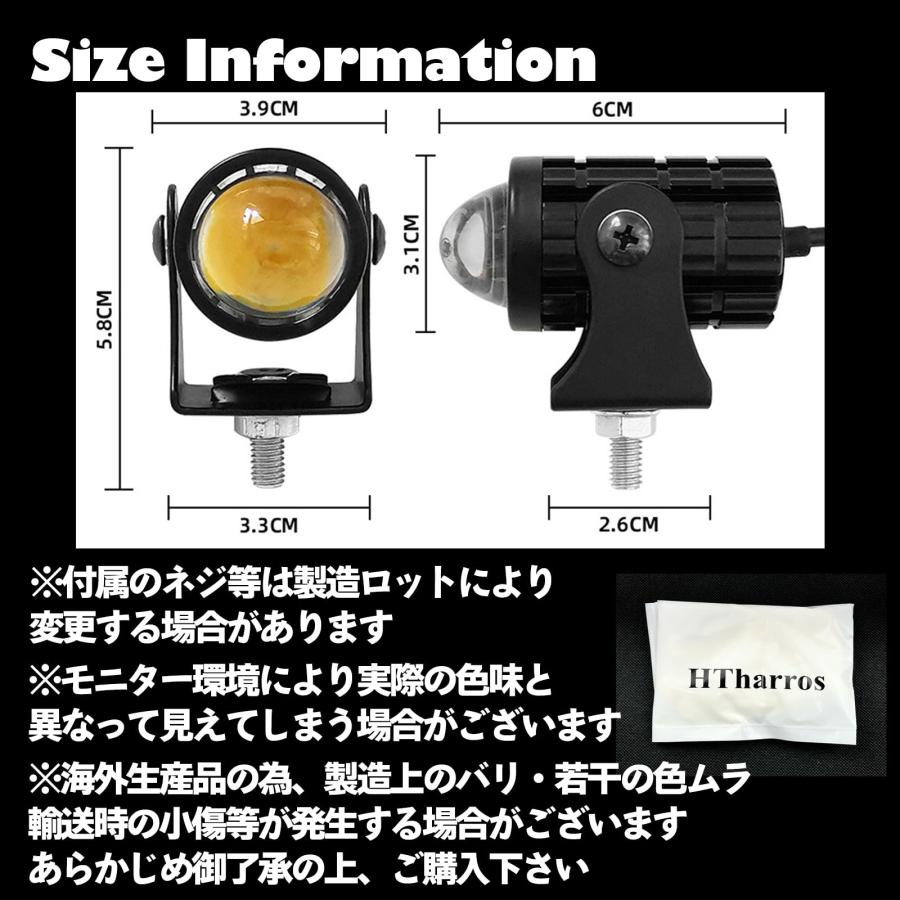 HTharros バイク 用 フォグランプ LED ライト 汎用 12W 作業灯 ワークライト 黄 白 切替 12V 24V 兼用 高輝度 防水 |  | 05