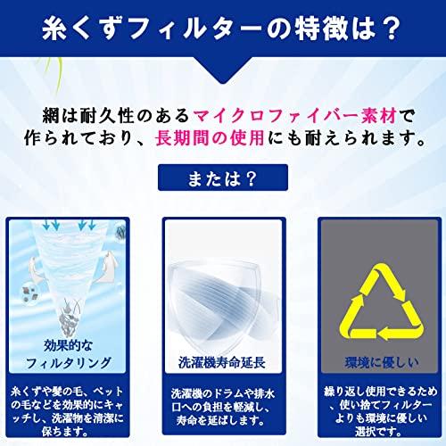 ISTORA 洗濯機用 糸くずフィルター アクア用 LINT-16 2個パック 適格請求書ok |  | 02