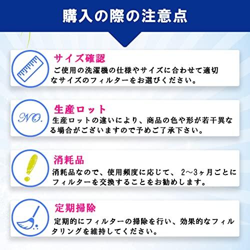 ISTORA 洗濯機用 糸くずフィルター アクア用 LINT-16 2個パック 適格請求書ok |  | 05