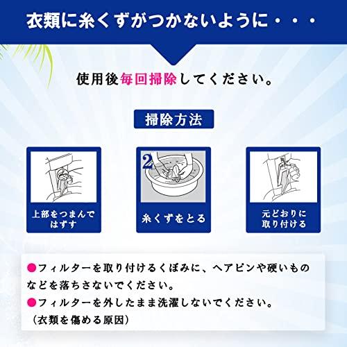 ISTORA 洗濯機用 糸くずフィルター アクア用 LINT-16 2個パック 適格請求書ok |  | 06