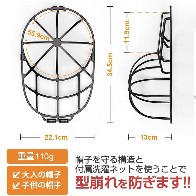 キャップウォッシャー 帽子 洗濯 野球帽ウォッシャー 収納 吊り下げ収納 大人用 子供用 型崩れ防止 シワ防止 洗濯機 手洗いの面倒から解放 ブ |  | 05