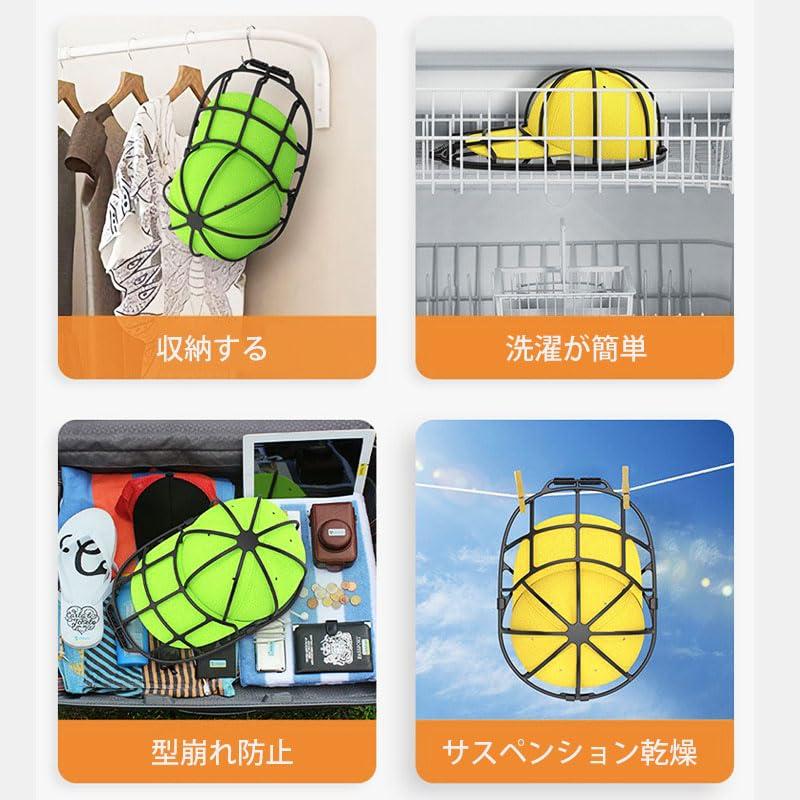 キャップウォッシャー 帽子 洗濯 野球帽ウォッシャー 収納 吊り下げ収納 大人用 子供用 型崩れ防止 シワ防止 洗濯機 手洗いの面倒から解放 ブ |  | 06