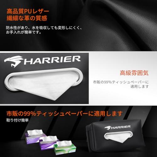 LUTU 新型ハリアー専用 80系/60系~全シリーズ適用 ハリアーカスタム 車用ティッシュケース ティッシュホルダー 収納ボックス 全ティッシ |  | 02