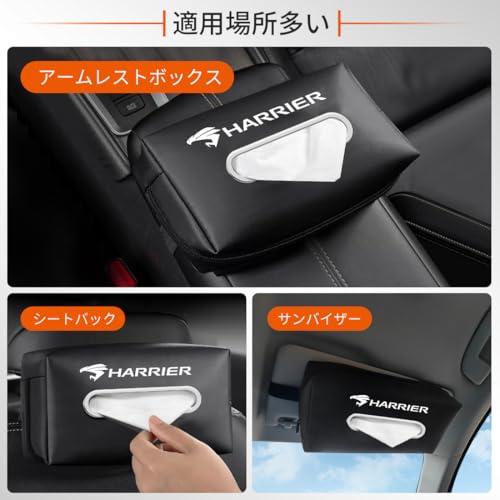 LUTU 新型ハリアー専用 80系/60系~全シリーズ適用 ハリアーカスタム 車用ティッシュケース ティッシュホルダー 収納ボックス 全ティッシ |  | 03
