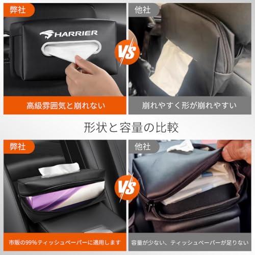 LUTU 新型ハリアー専用 80系/60系~全シリーズ適用 ハリアーカスタム 車用ティッシュケース ティッシュホルダー 収納ボックス 全ティッシ |  | 06