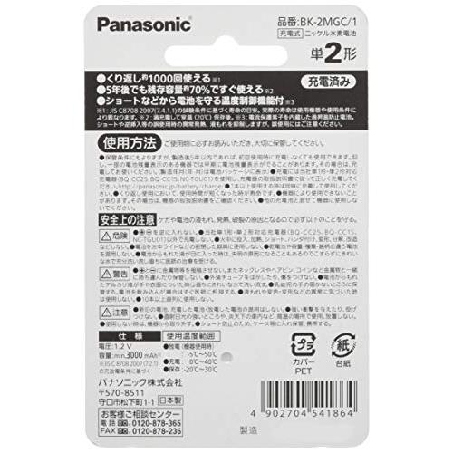 パナソニック ニッケル水素電池単2形 BK-2MGC/1 |  | 01