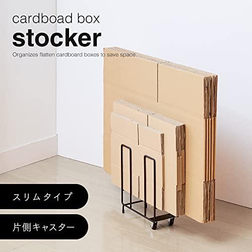 アイメディアAimedia すき間に入るダンボールストッカー 奥行12cm スリム キャスター付き 1009683 ブラック |  | 01