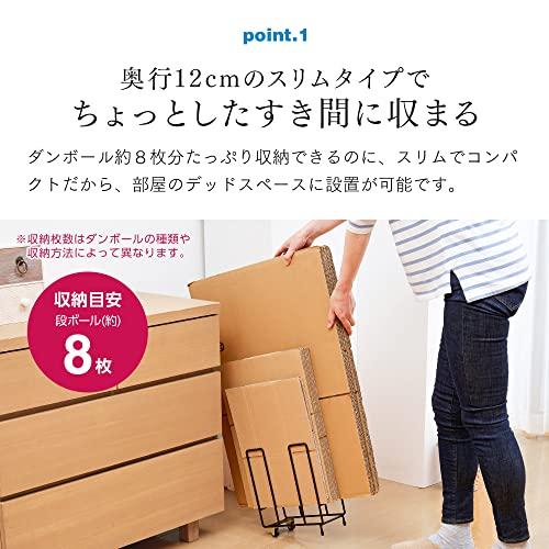 アイメディアAimedia すき間に入るダンボールストッカー 奥行12cm スリム キャスター付き 1009683 ブラック |  | 03