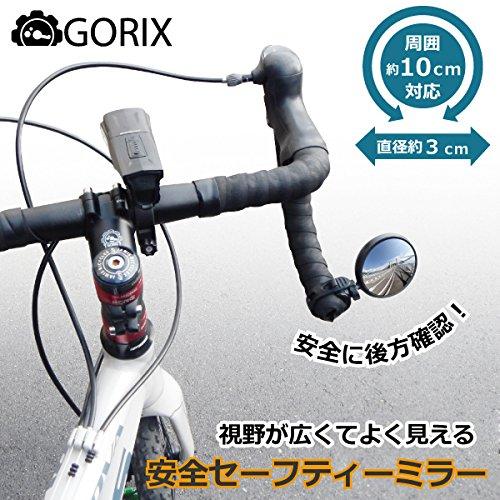 GORIXゴリックス 自転車用 バック ミラー セーフティー ミラー アイ バンド式取付 バーエンド ロードバイク・クロスバイク・マウンテンバイ |  | 01