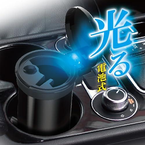 星光産業 車内用品 灰皿 EXEAエクセア ライト缶アッシュ BK ED-242ドリンクホルダー型 ブラック |  | 02