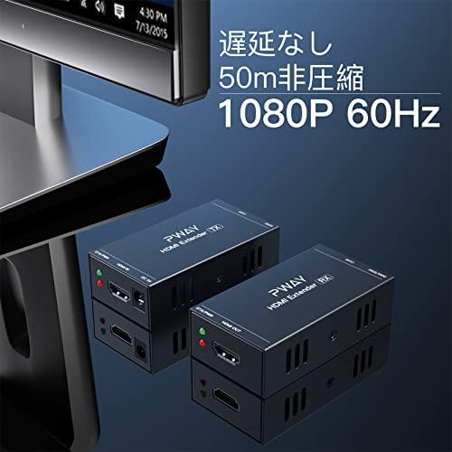 PWAY HDMI エクステンダー 165FT/50M ロスレス伝送 対応Cat5e/6/7 フル