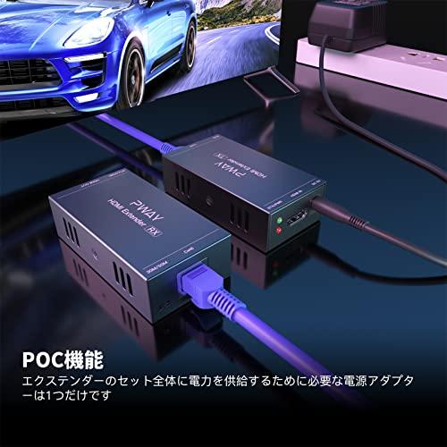 PWAY HDMI エクステンダー 165FT/50M ロスレス伝送 対応Cat5e/6/7 フル