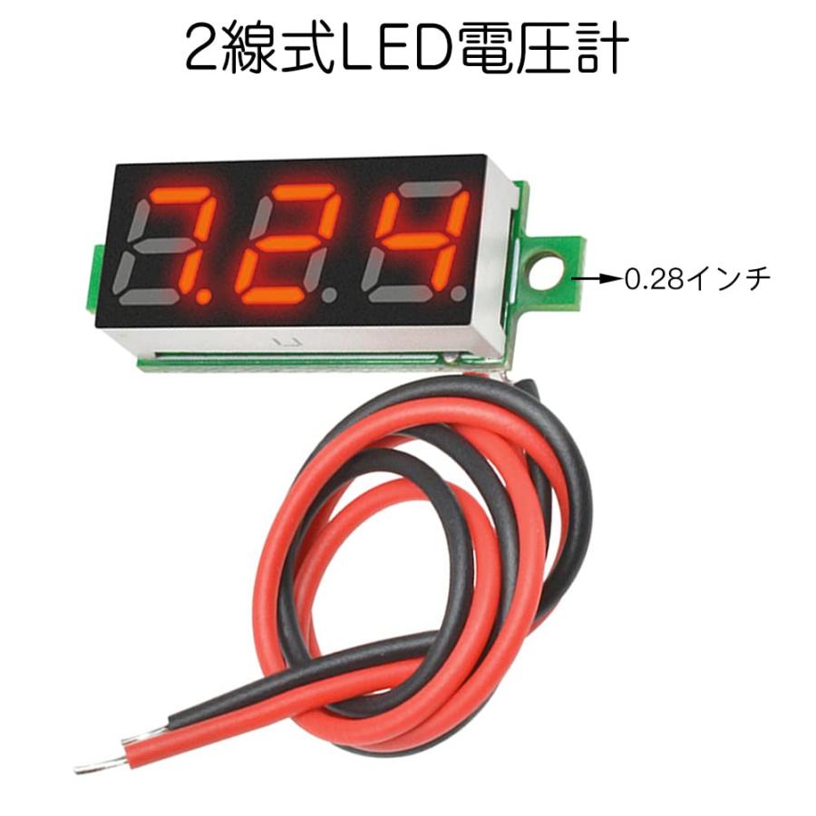 サムコス LEDデジタル電圧計 2線式 0.28インチ 2.5V-30V 5個セット 赤 デジタルデ ィスプレイ電圧テスターDC LED電圧計 |  | 02