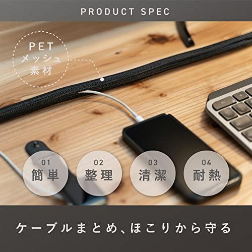 PLUSDEN プラスデン ケーブルカバー 一本でミニマルデスク結束バンド付き 黒 ６m |  | 03