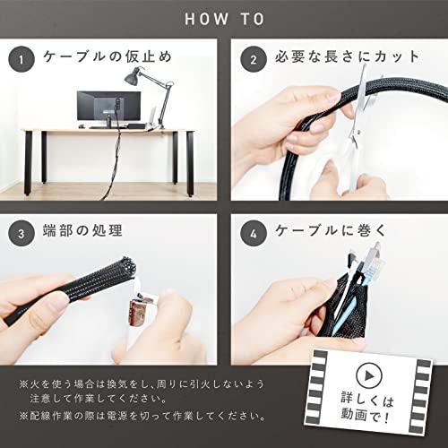 PLUSDEN プラスデン ケーブルカバー 一本でミニマルデスク結束バンド付き 黒 ６m |  | 04