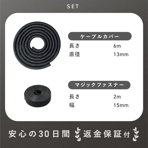 PLUSDEN プラスデン ケーブルカバー 一本でミニマルデスク結束バンド付き 黒 ６m |  | 05