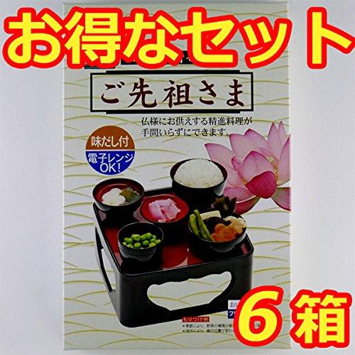 ご先祖さま　お膳用　簡単精進料理　6箱セット |  | 02