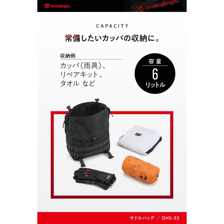 Henly Begins 防水サイドバッグ(6L) WR DHS-33 デイトナ デイトナ ヘンリービギンズ サドルバッグWR DHS-33