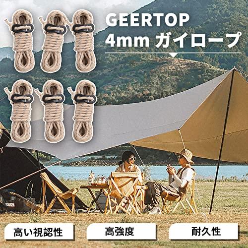 GEERTOP ガイロープ ロープ パラコード タープロープ テントロープ ガイライン 張り綱 4mm 6本 反射材 アルミ 自在金具付き 収納 |  | 01