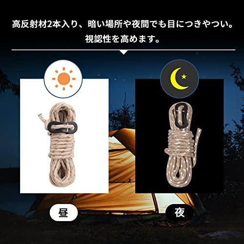 GEERTOP ガイロープ ロープ パラコード タープロープ テントロープ ガイライン 張り綱 4mm 6本 反射材 アルミ 自在金具付き 収納 |  | 05